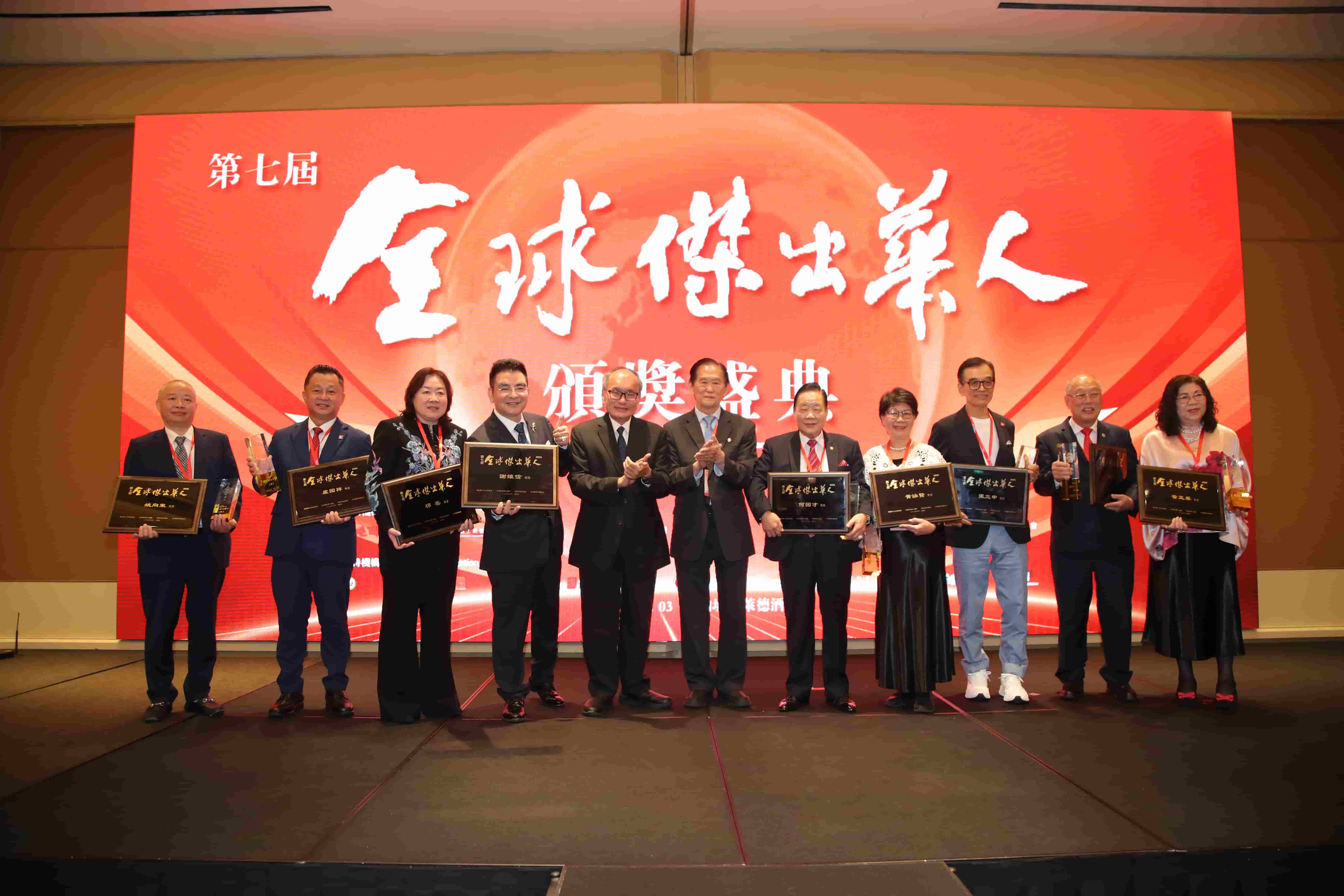 2026 全球華商品牌盛典雙場頒獎盛典圓滿舉行