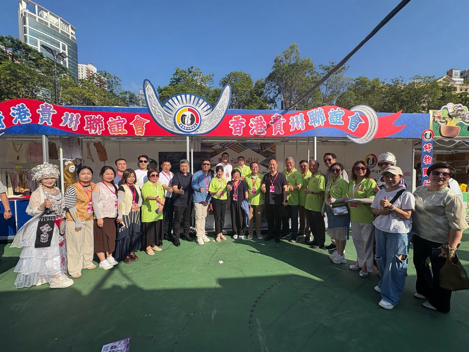 香港貴州聯誼會精彩亮相第四屆家鄉市集嘉年華
