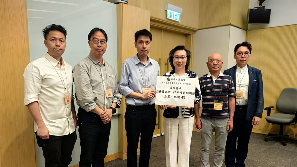 政府人員協會與楊何蓓茵會面 要求公務員加薪不低於4%