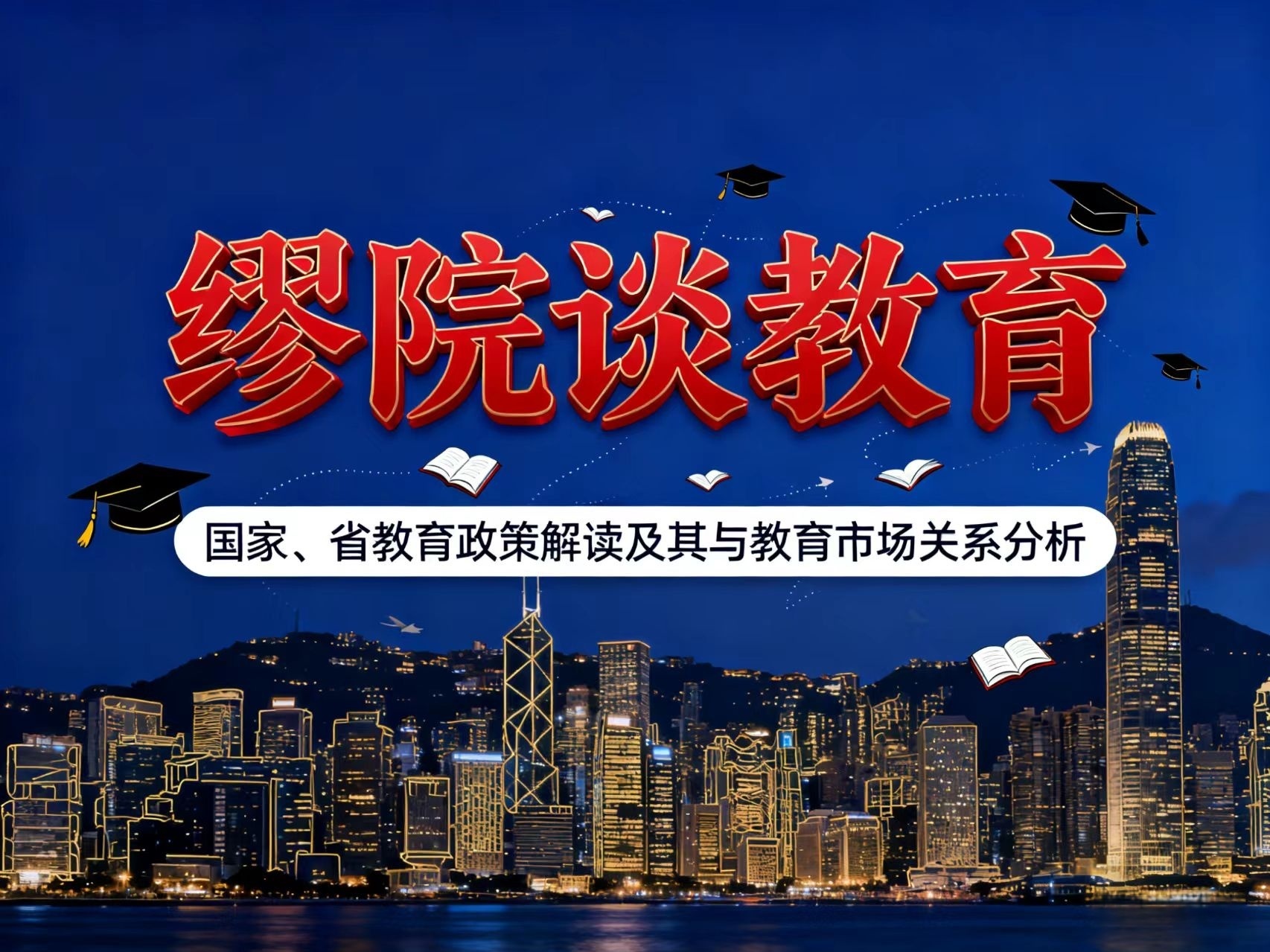 【繆院談教育】今年高考重要導向：融入科技前沿動態