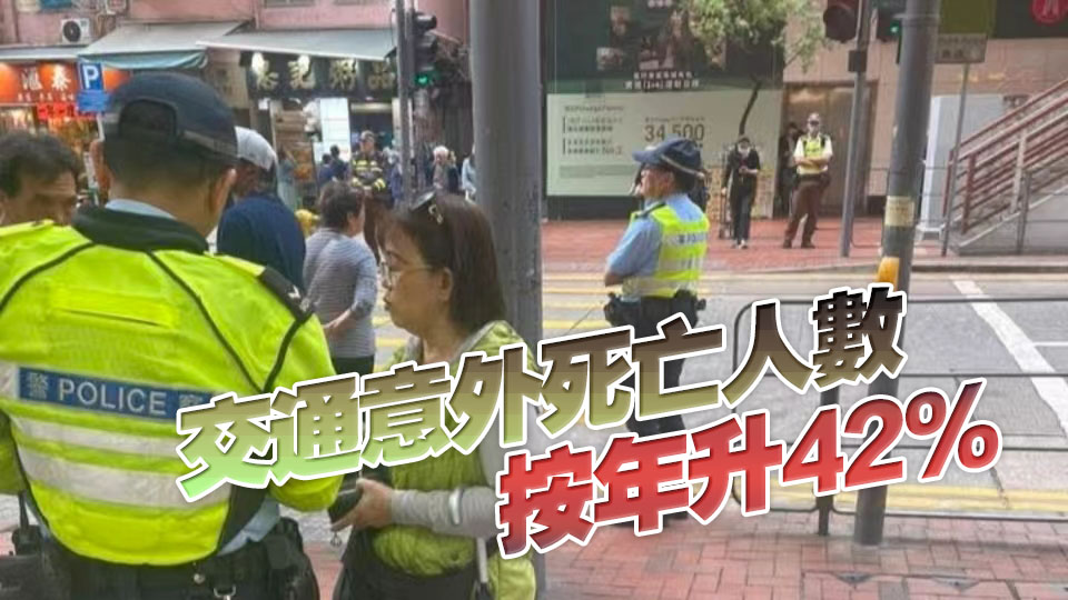 今年首5個月51人因交通意外身亡 警方明起全港加強打擊亂過馬路  