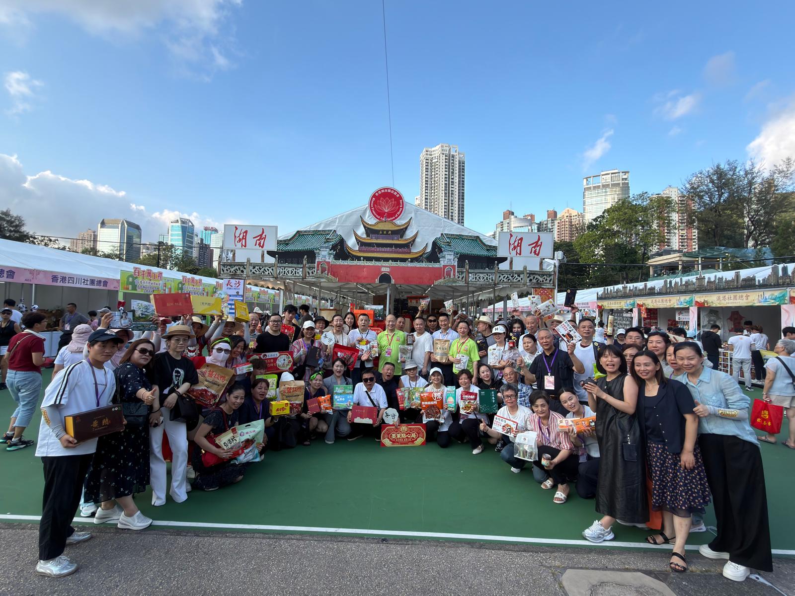 第四屆家鄉市集嘉年華維園盛大舉行 30省市社團齊聚 創科非遺、南北物產盡顯文化魅力