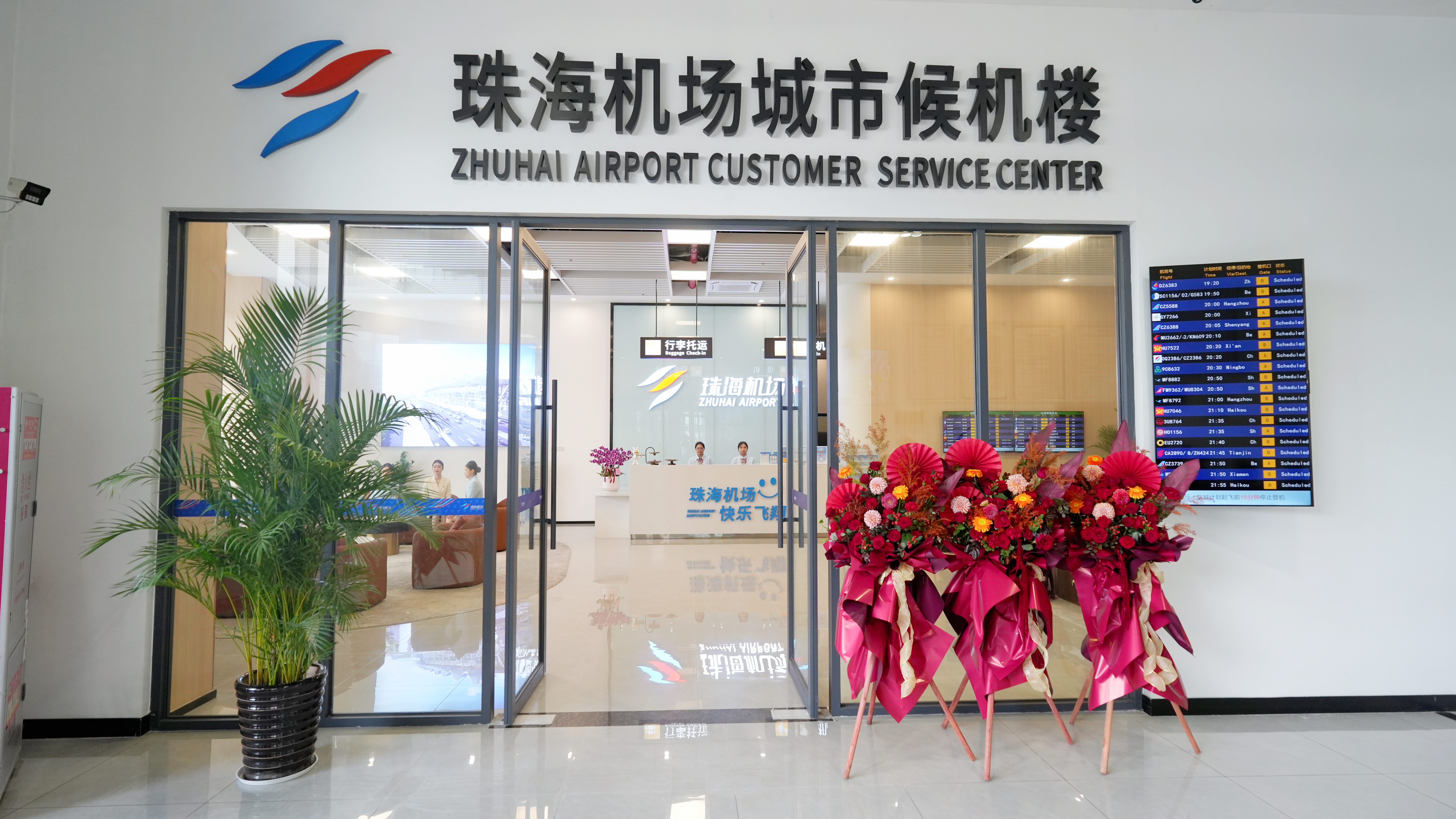 珠海機場江門候機樓投運 珠西都市圈「空陸聯運」再升級