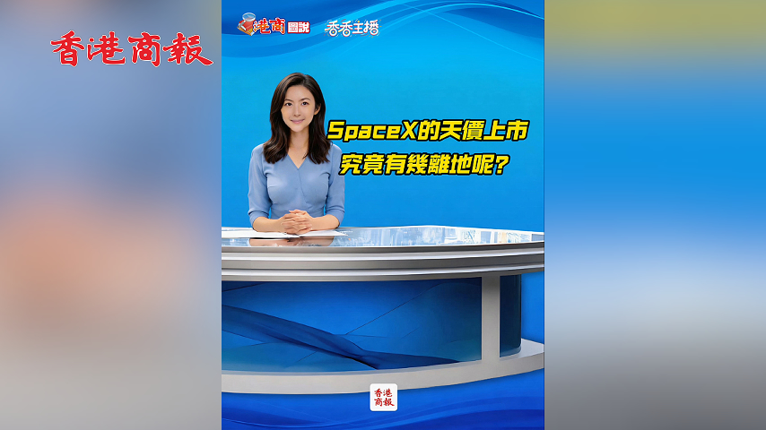 有片丨SpaceX天價上市有多離地？