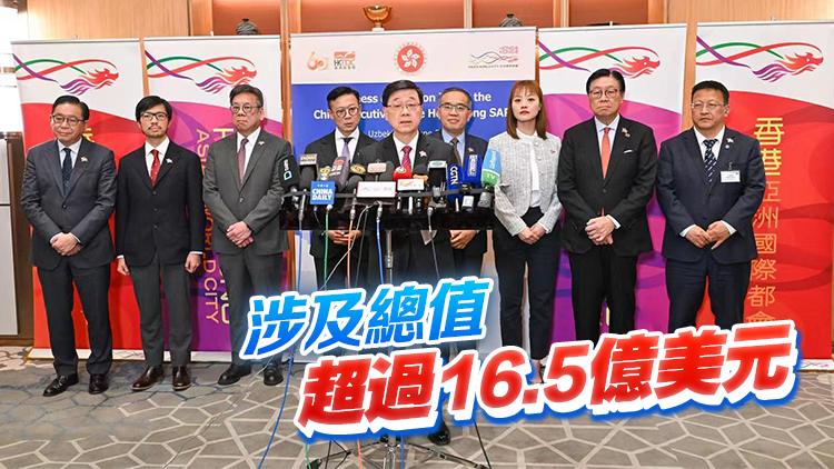 李家超：中亞行達三大目標獲八大成果 簽署96份協議及備忘錄
