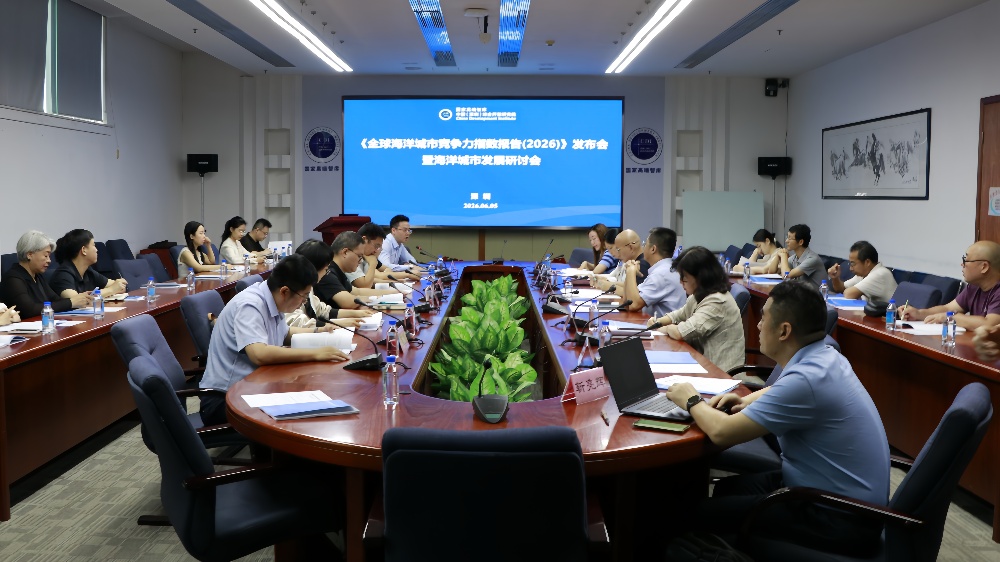 《全球海洋城市競爭力指數報告（2026）》在深發布 香港在多項指標位列世界前列