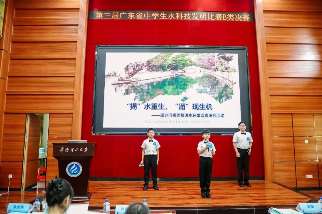 培育鄉土情懷與珊洲河水質保護   東莞這堂課生動又科學