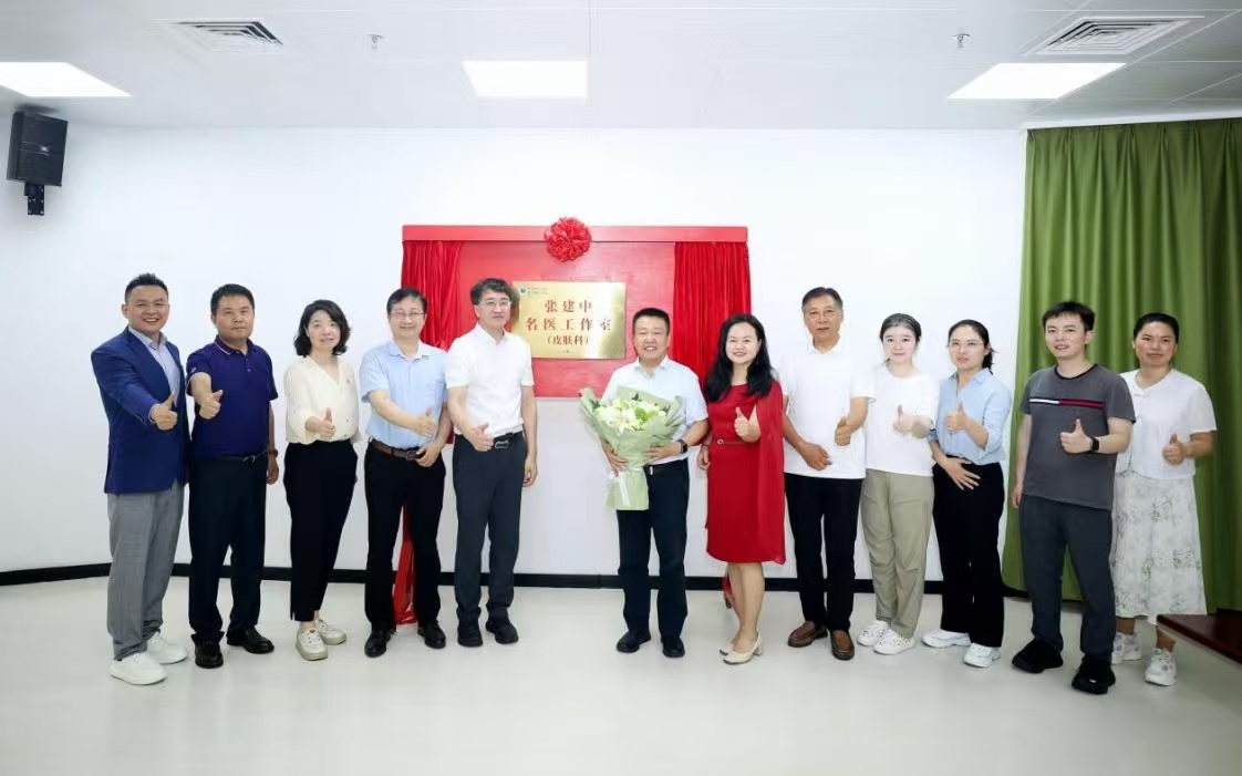 名醫落地鵬城・頂尖皮膚科資源扎根深圳 張建中教授名醫工作室正式落戶深圳二院
