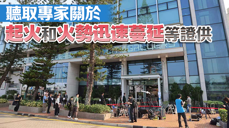 宏福苑善後｜第五輪聽證會6月22至25日舉行 6·8起可網上預約旁聽