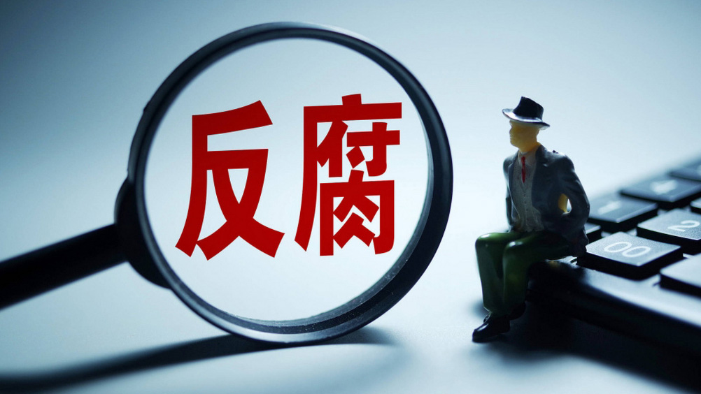 湖南省人大常委會原黨組成員、副主任葉紅專被開除黨籍