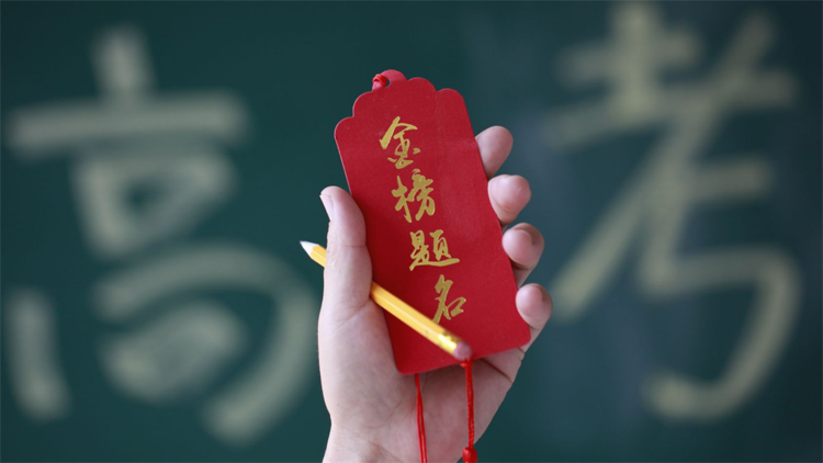 多部門聯動確保2026年高考安全 維護考生合法權益