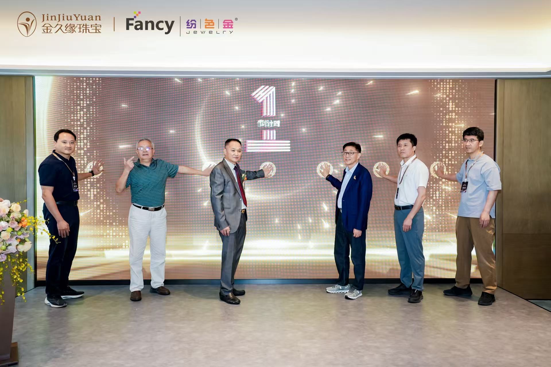 紛色金團體標準正式發布落地 深圳珠寶彩色黃金工藝邁入標準化發展新階段