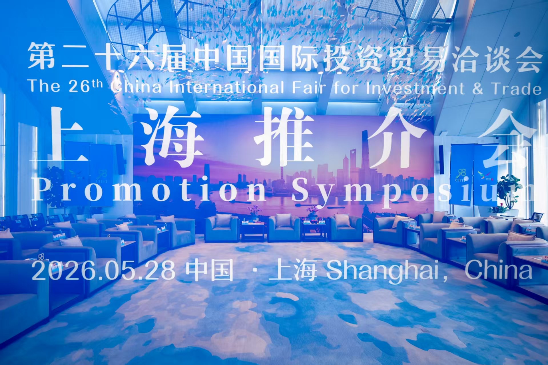 相聚9·8 共話機遇｜第二十六屆投洽會將遷至廈門國際博覽中心舉辦