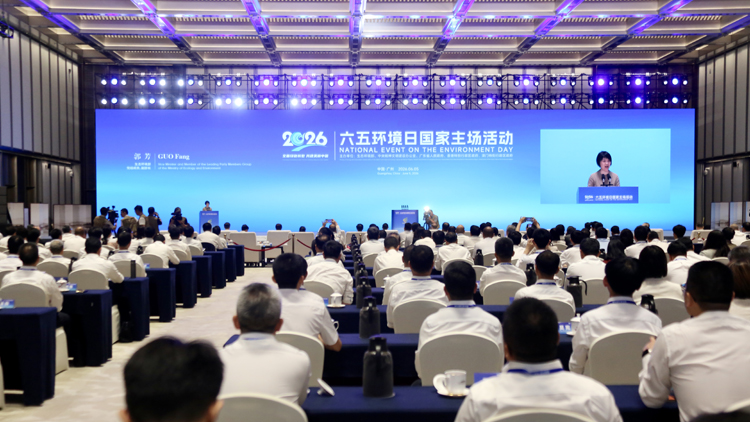 2025中國生態環境公報發布 多項環保指標創佳績 「十四五」目標超額完成