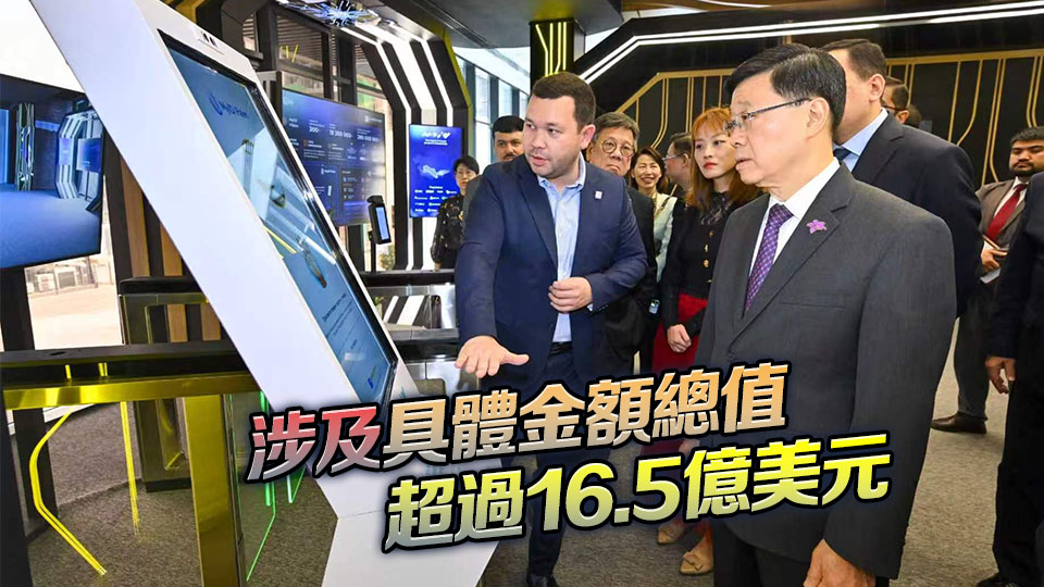 李家超：中亞之行成果豐碩 共達成96項合作協議和諒解備忘錄