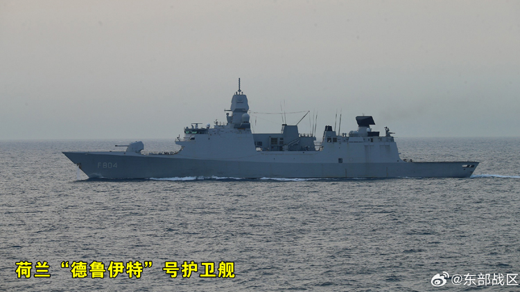 東部戰區新聞發言人就荷蘭軍艦過航台灣海峽發表談話
