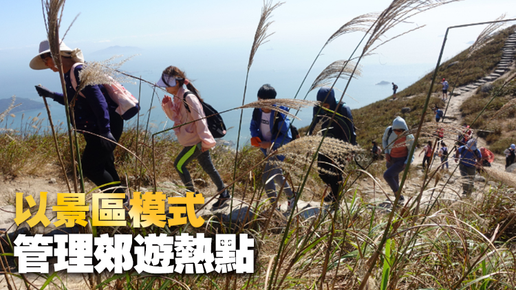 【港商時評】以創新思維改革提升「生態+旅遊」