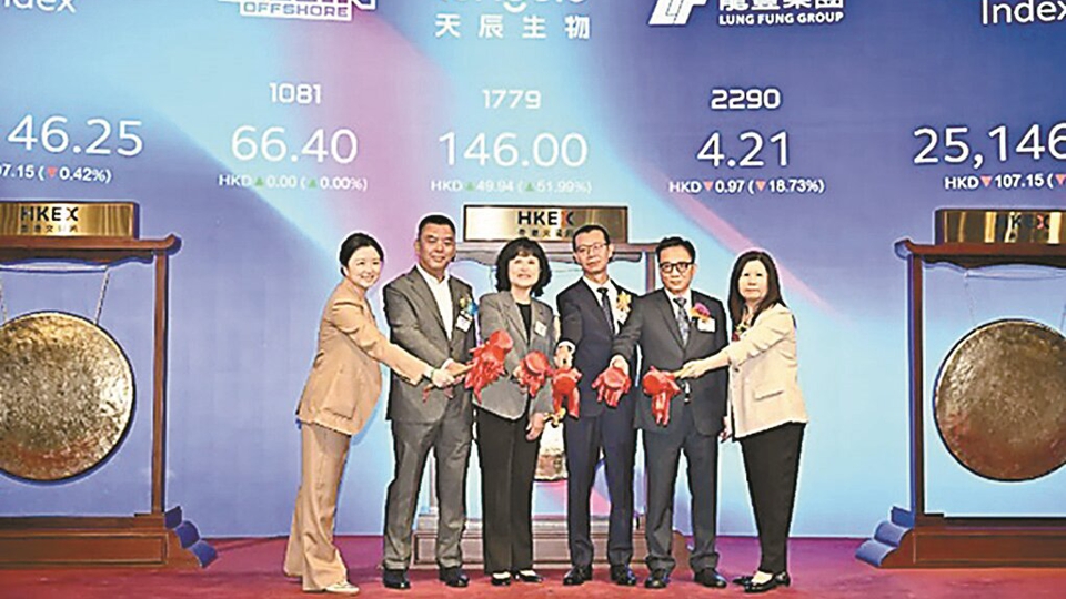 新股最前線｜3新股首掛表現各異 龍豐挫逾四成半