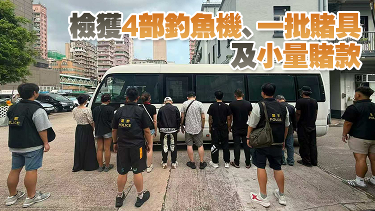 警方深水埗搗破非法釣魚機賭擋 拘捕12人