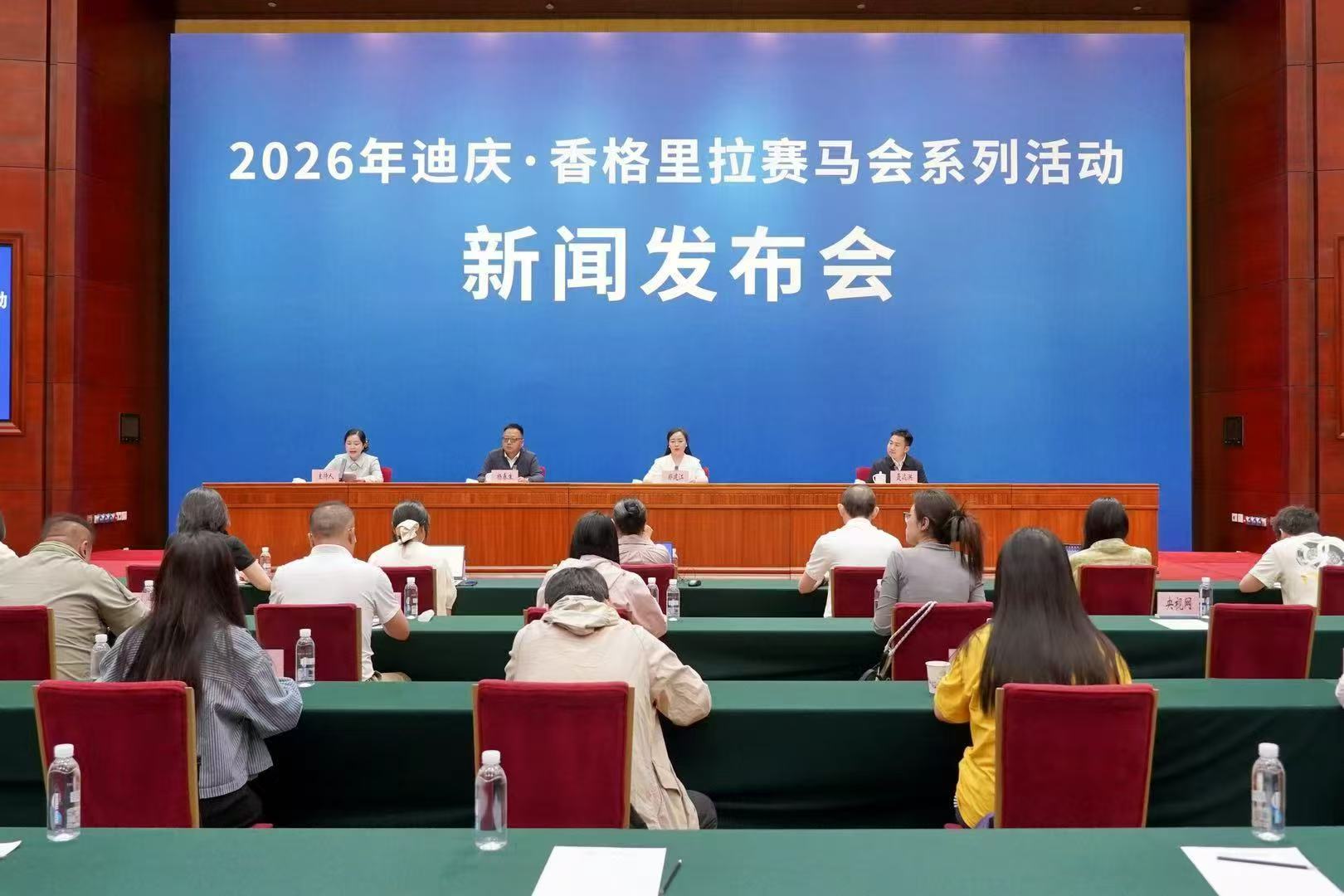 2026年迪慶·香格里拉賽馬會6月19日啟幕