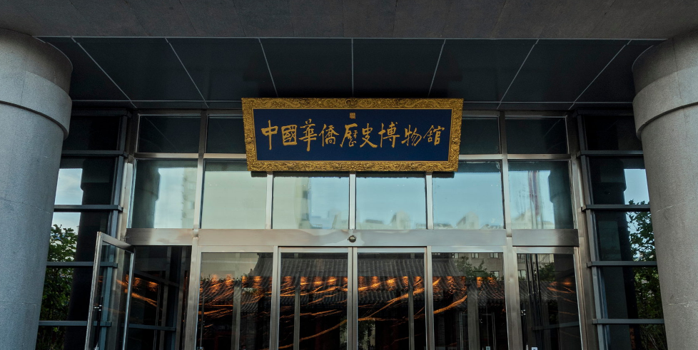 一紙僑批寄家國 萬縷鄉愁入館藏——中國僑聯關於華僑文物與歷史記憶徵集啟事