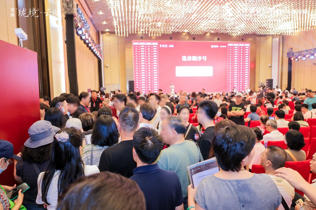 深鐵瓏境·雲賦開盤告捷  勁銷12億！