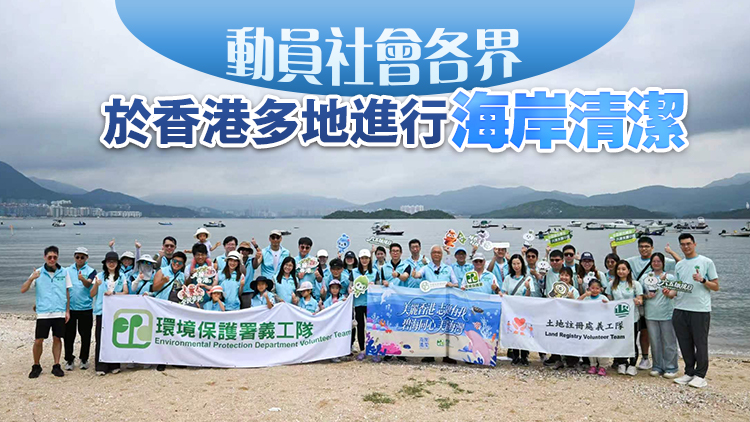 謝展寰率領政府義工隊於烏溪沙渡頭灣舉行海岸清潔活動