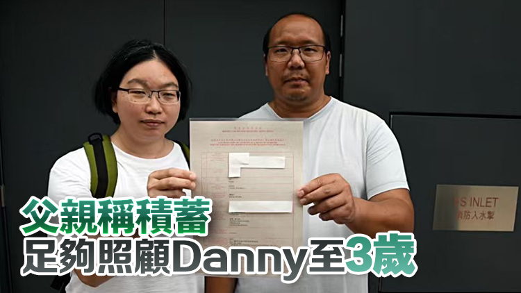 「非常父母」虐兒案｜男嬰父母在入境處總部成功領取出世紙
