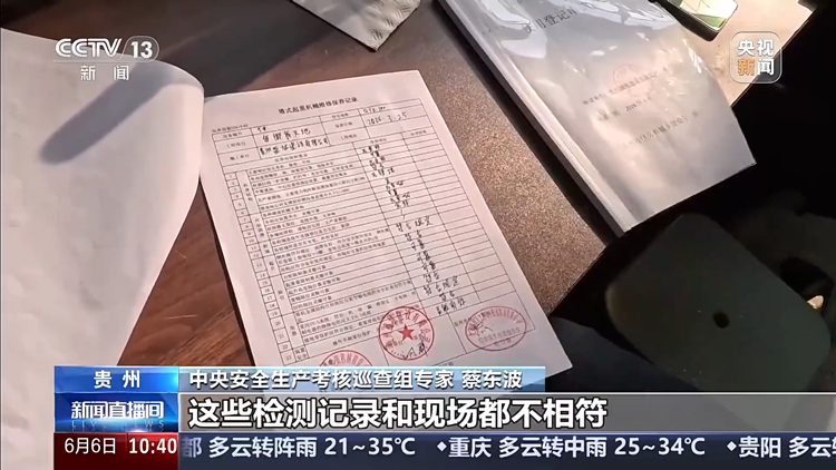 有片 | 中央考核巡查組怒了：你們的管理人員都在這做樣子 沒有人去管！