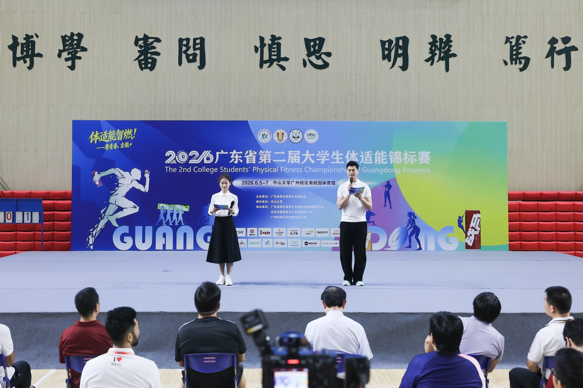 AI賦能身心健康測評  粵第二屆大學生體適能錦標賽在中大開賽