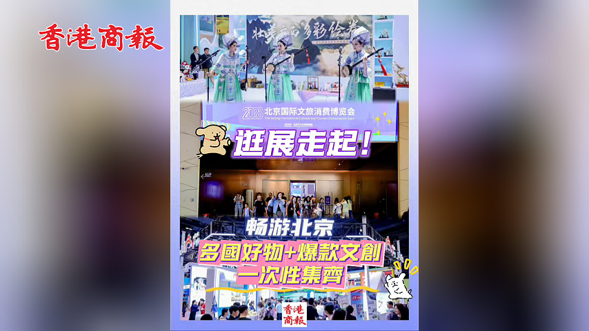 有片丨逛展走起！多國好物+爆款文創一次性集齊