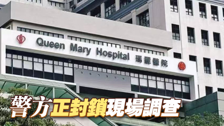 港大一名職員宿舍墮樓 倒臥平台昏迷送院