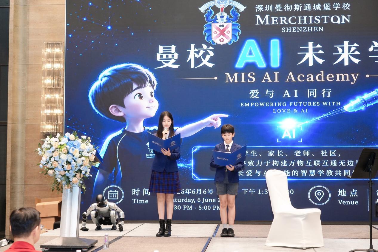 　深圳曼校成立AI未來學院，以「愛與AI同行」回應教育之問