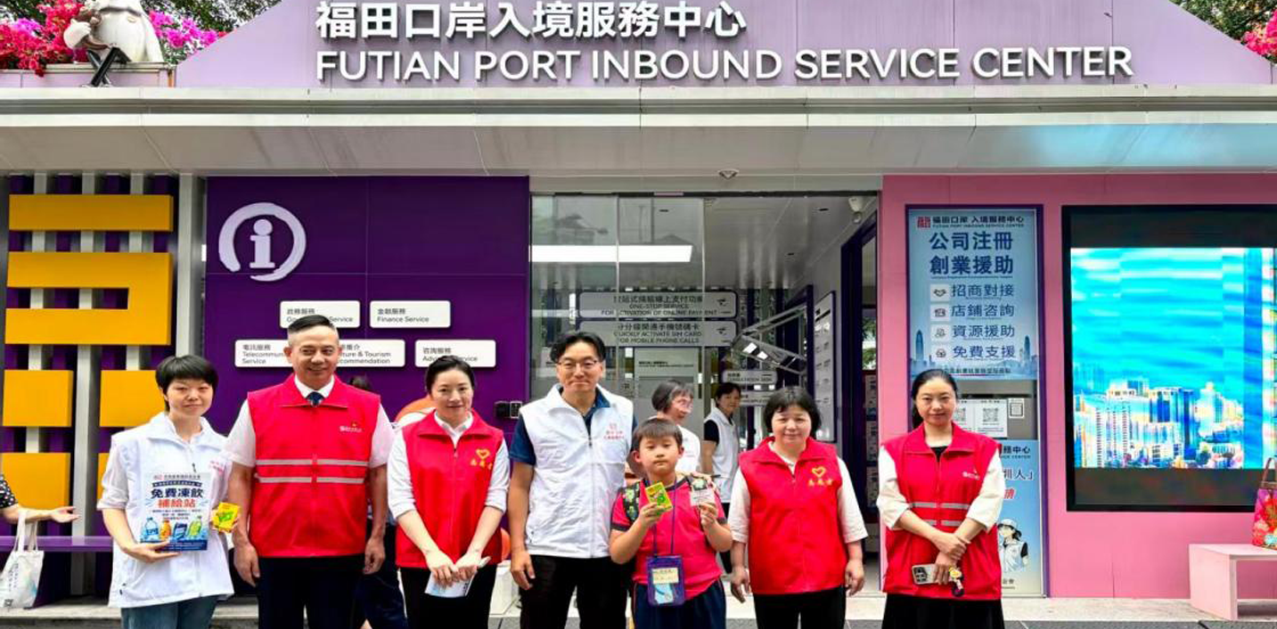 以持續的公益力量搭建深港連心橋 跨境學生夏日成長計劃全面啟動