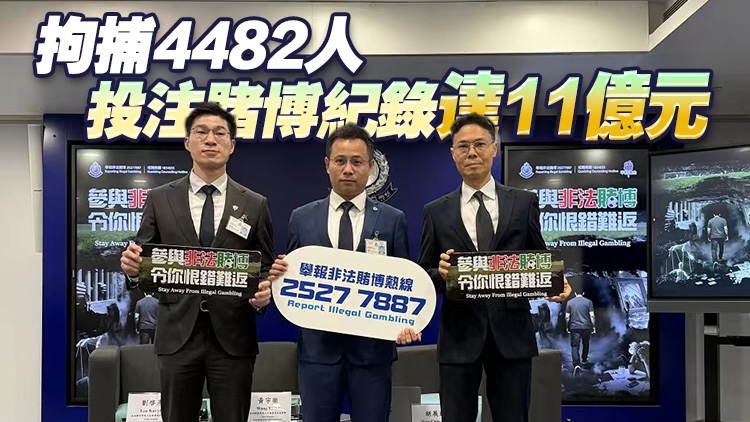 去年錄374宗非法賭博案 警方世界盃期間嚴打網上非法賭博
