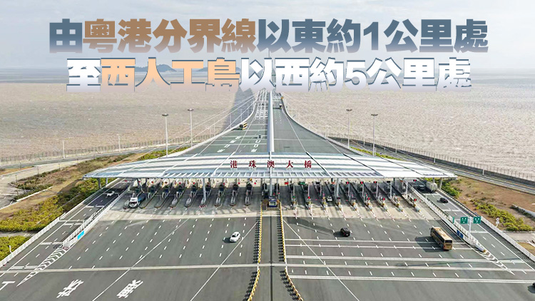 港珠澳大橋珠海及澳門方向6·10實施臨時交通安排 以配合應急演練