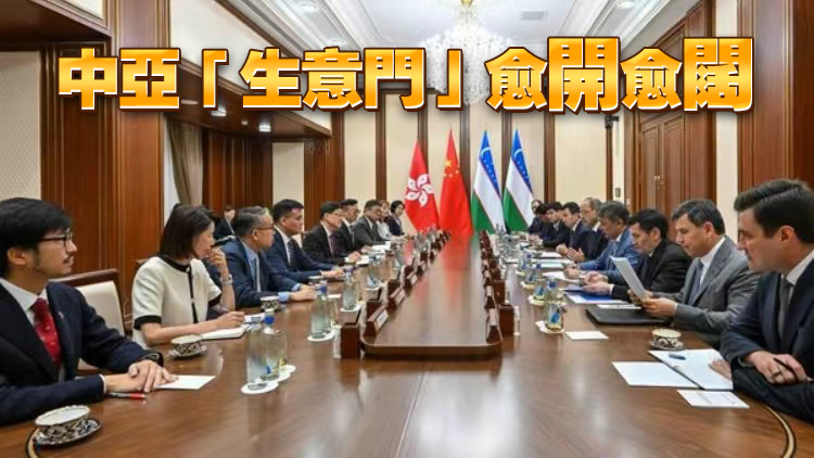 【港商時評】打開中亞生意門 共建創科新絲路