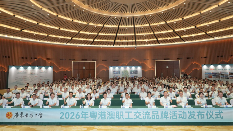 廣東省總工會計劃全年組織近3000名港澳職工來粵交流