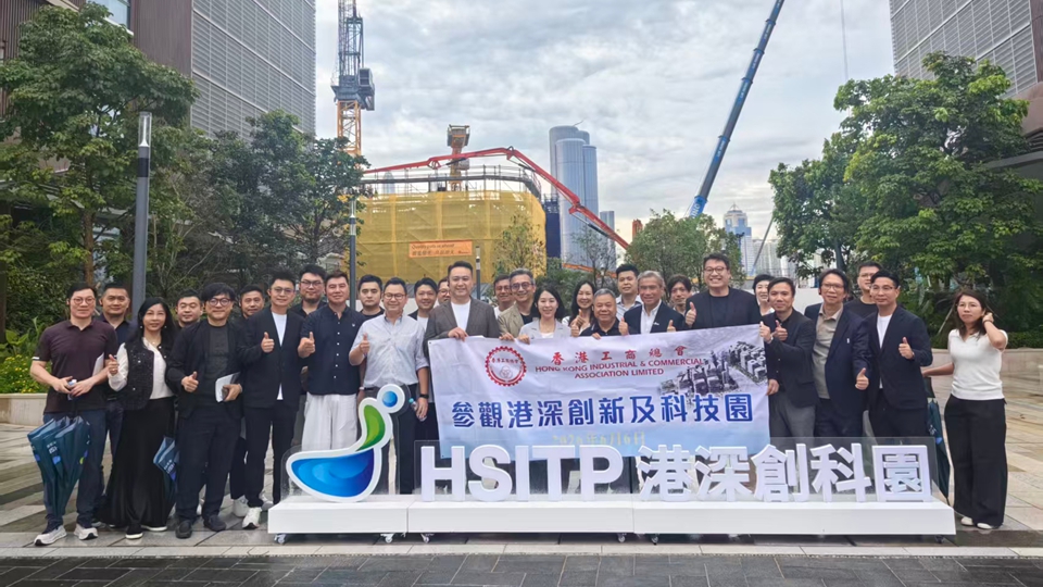 香港工商總會組織會員赴科創園區參觀學習
