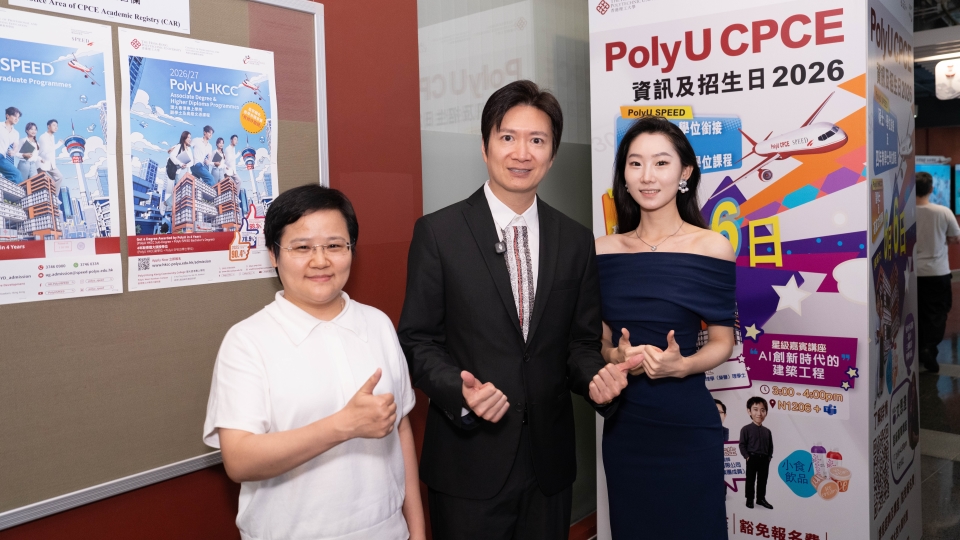 PolyU SPEED 推4項新碩士課程 涵蓋語言科技與數碼媒體