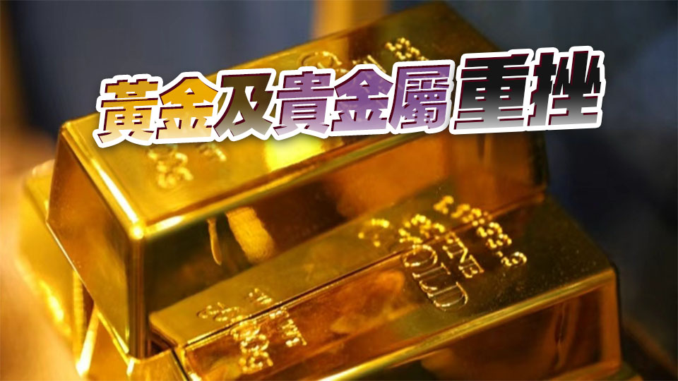 【收市盤點】三大指數集體下挫