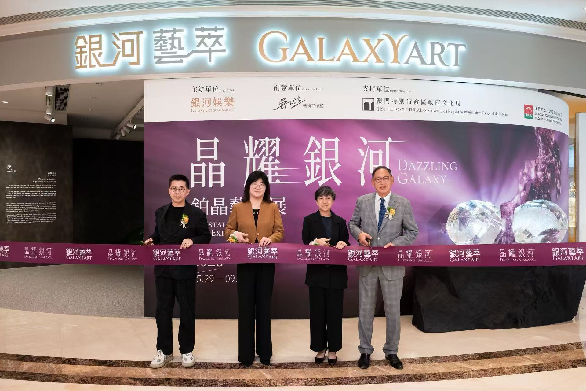 《晶耀銀河——鉑晶藝術展》於澳門銀河亮相