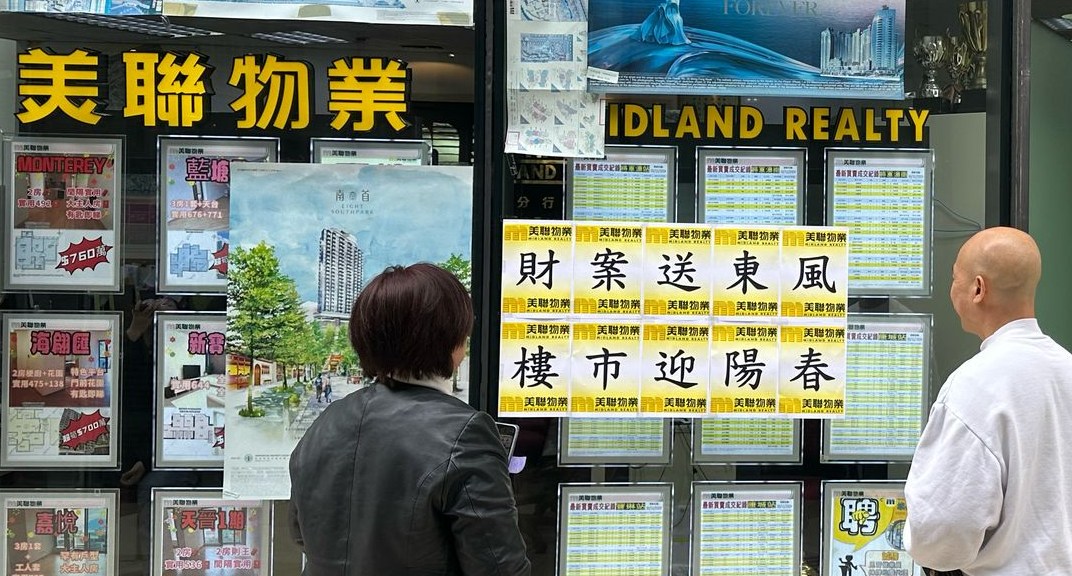 美聯樓價指數連升13周創兩年半新高
