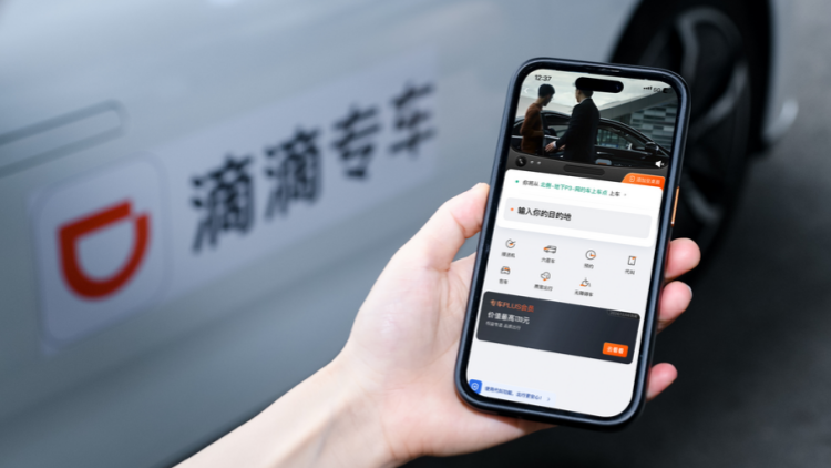 滴滴首批接入微信AI生態