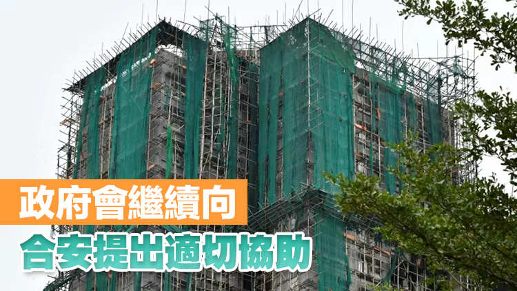 李家超：要求依法辦理宏福苑事宜 照顧好受影響家庭