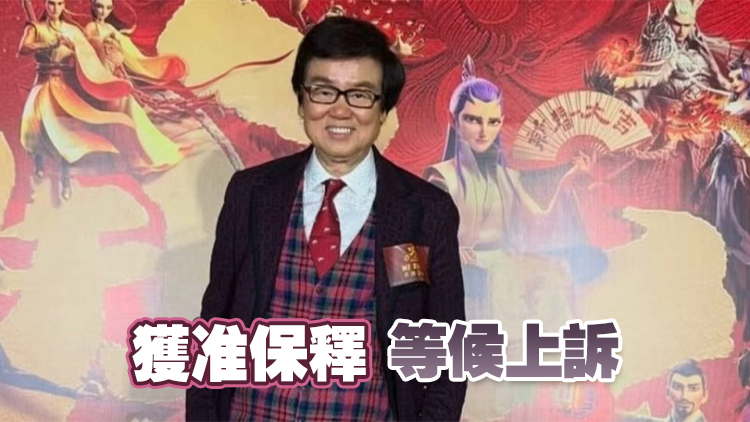 黃百鳴涉內幕交易罪成 被判囚5個月