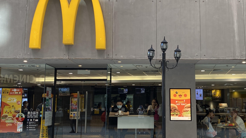 麥當勞續沽舖套現 1.1億售鰂魚涌自用舖 去年10月至今累計套現約6.936億元