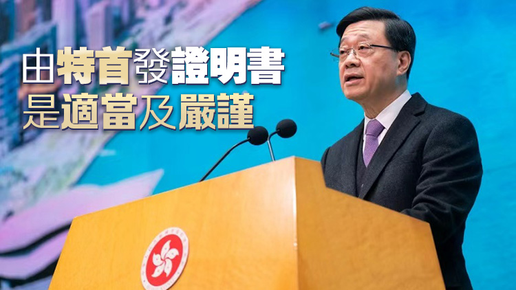 李家超：國安附屬法例清晰界定機制