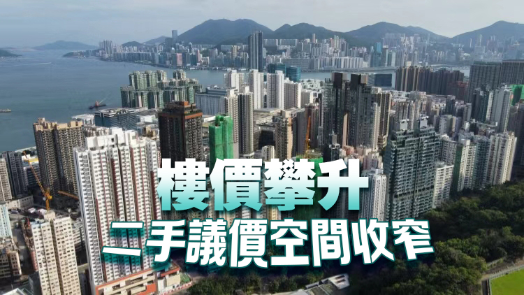 香港置業：上周20大屋苑錄38宗成交 按周跌近3成
