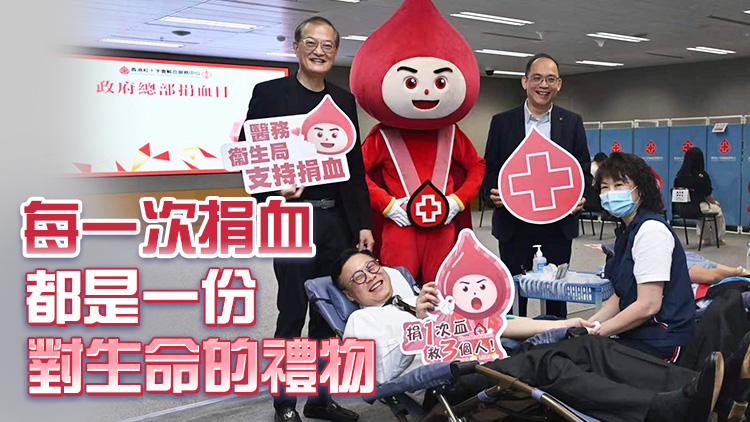 紅十字會輸血服務中心血庫存量處低水平 盧寵茂籲市民踴躍捐血